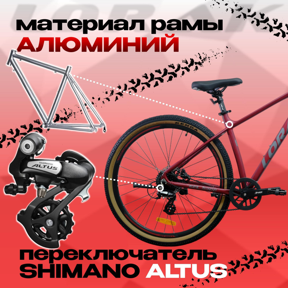 LORAK Sel 9300 Матовый Красный/Серый 20р (на рост 175-185)